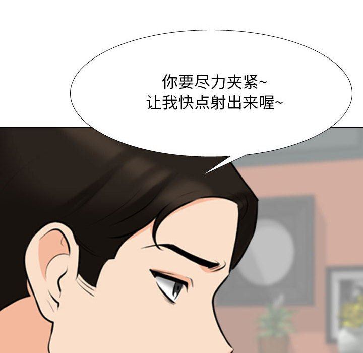 同事换换爱第106话