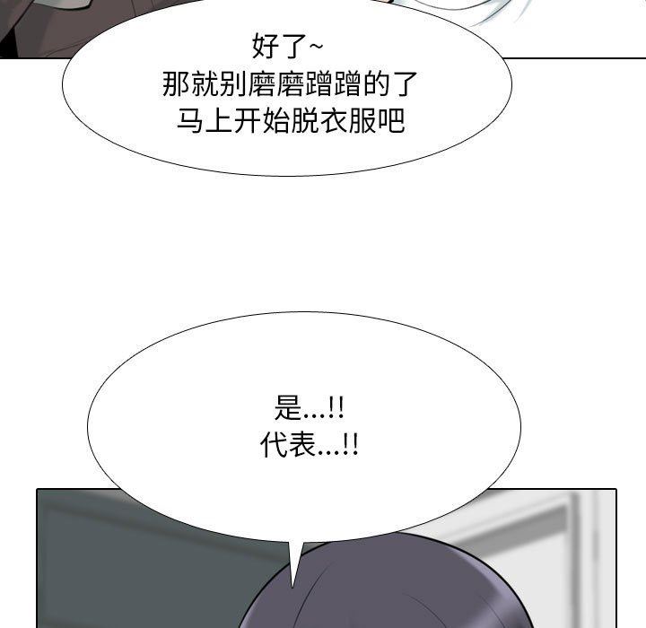 同事换换爱第106话