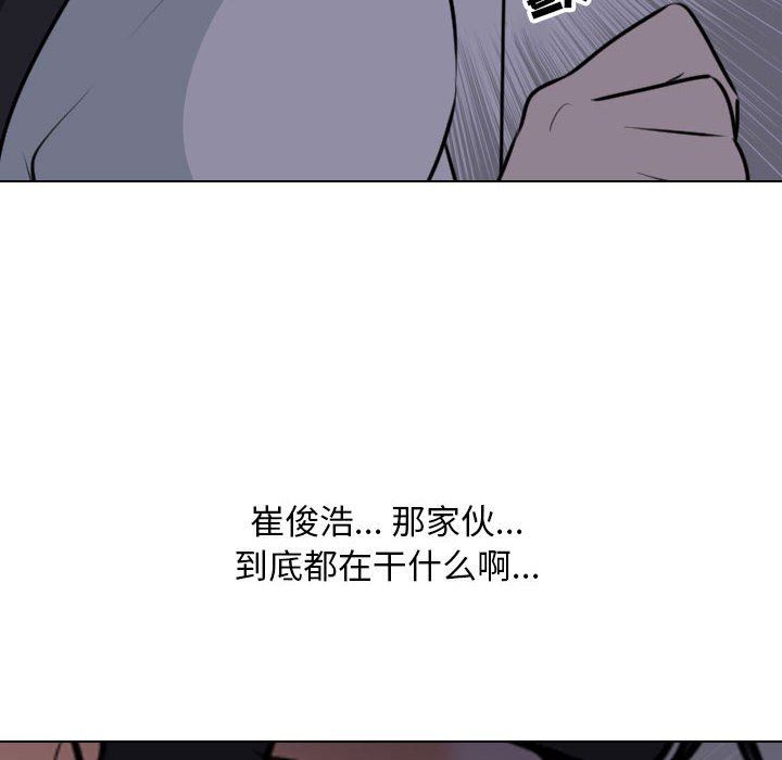 同事换换爱第106话