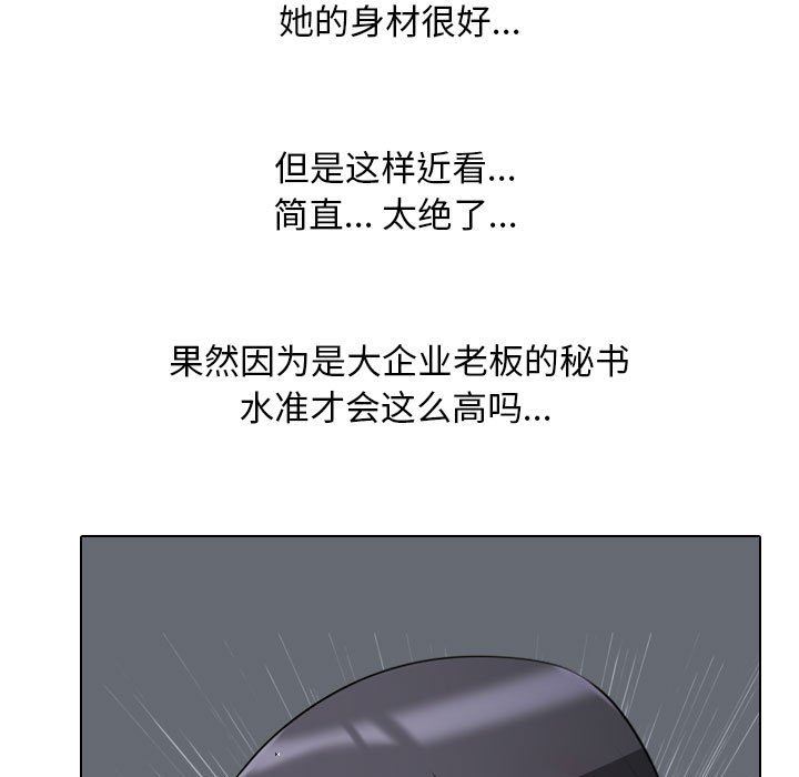 同事换换爱第106话