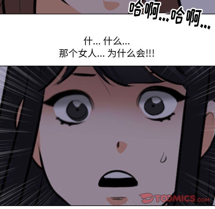 同事换换爱第106话