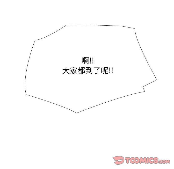 同事换换爱第106话