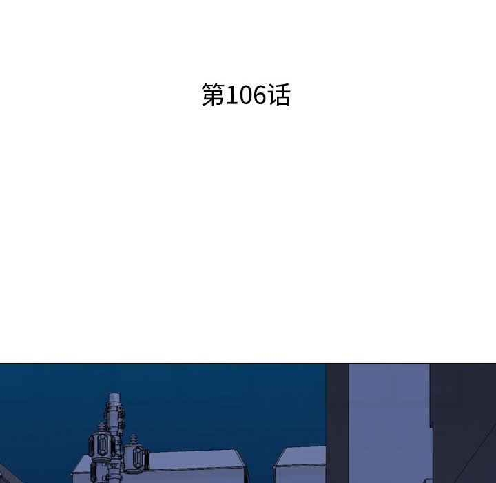 同事换换爱第106话