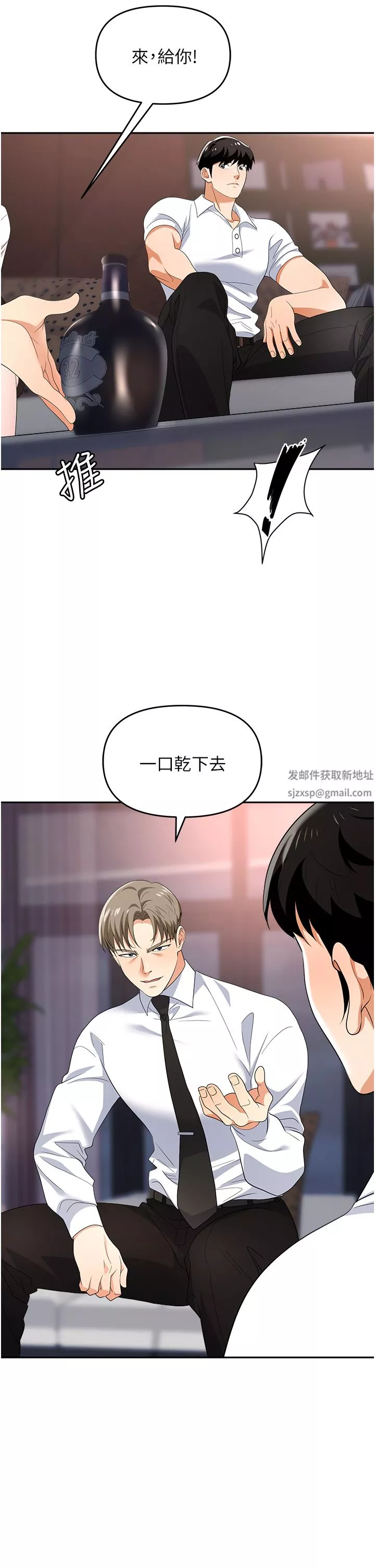 职场陷阱第27话-你老婆的鲍鱼真美味!!