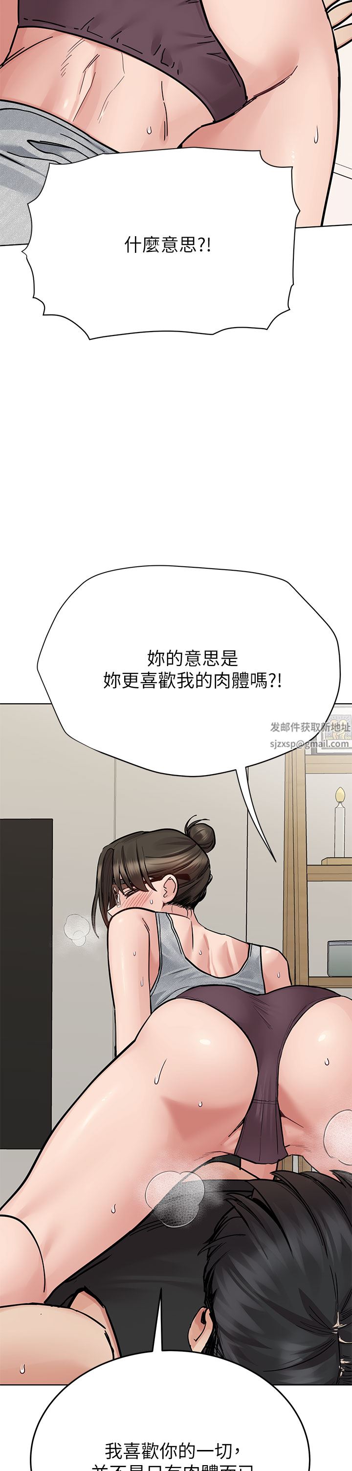 要对妈妈保密唷!第86话-要不要跟姐姐一起玩?