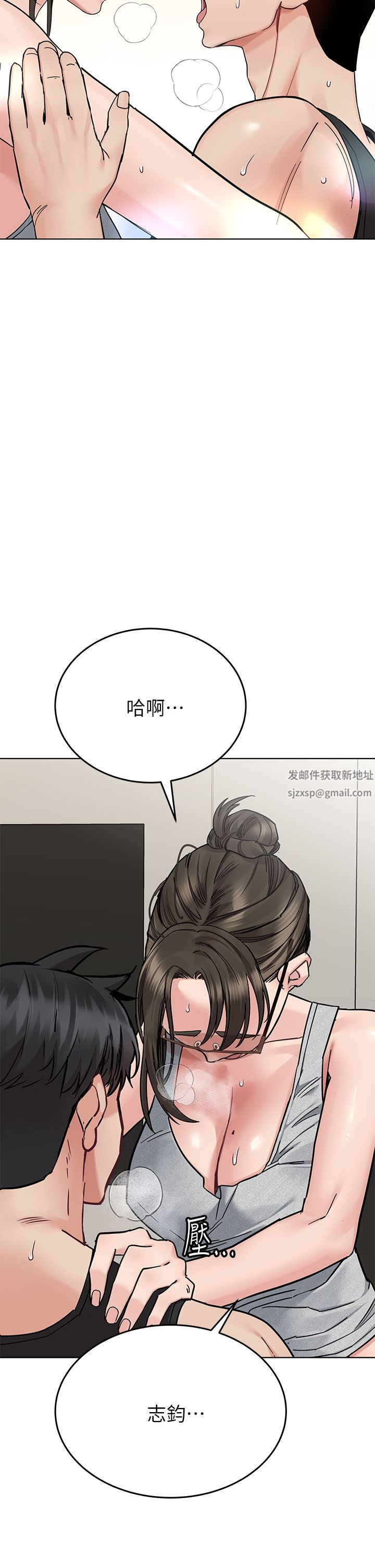 要对妈妈保密唷!第86话-要不要跟姐姐一起玩?