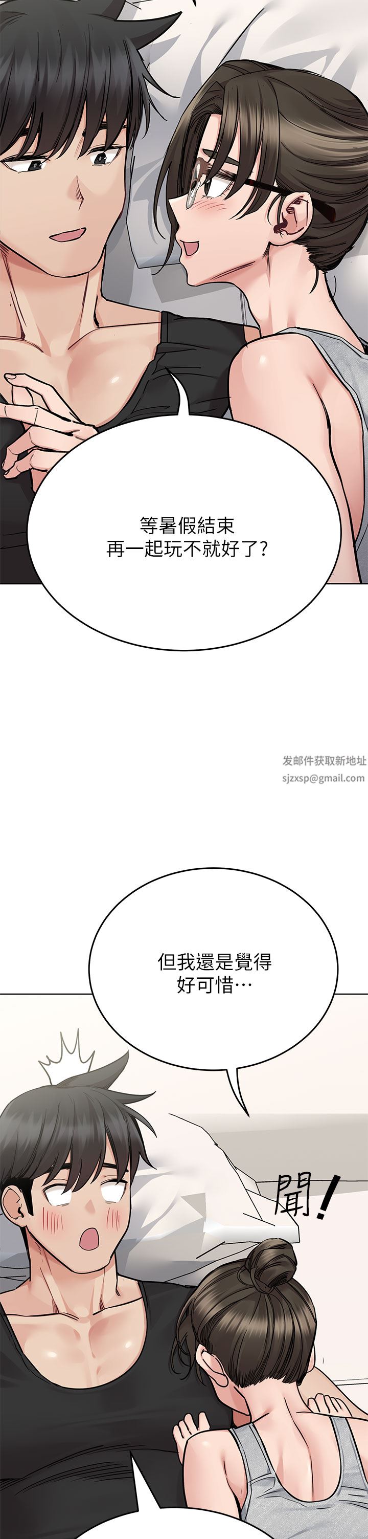 要对妈妈保密唷!第86话-要不要跟姐姐一起玩?