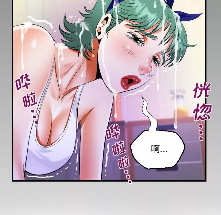 阿姨第55话