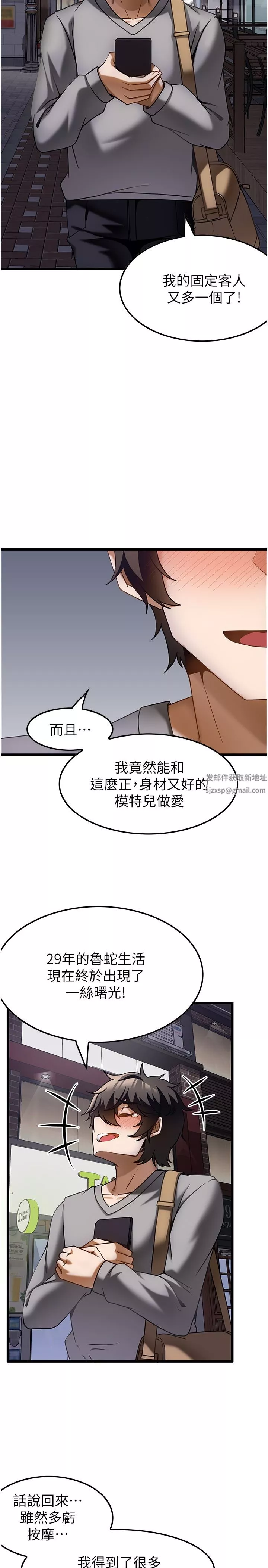 顶级按摩师第14话-把滚烫的精液灌进来