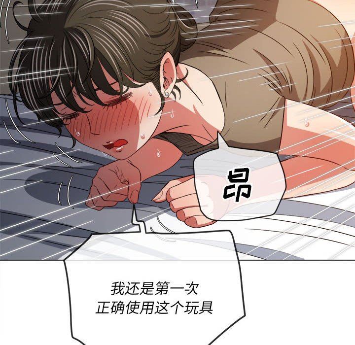 难缠小恶女第144话