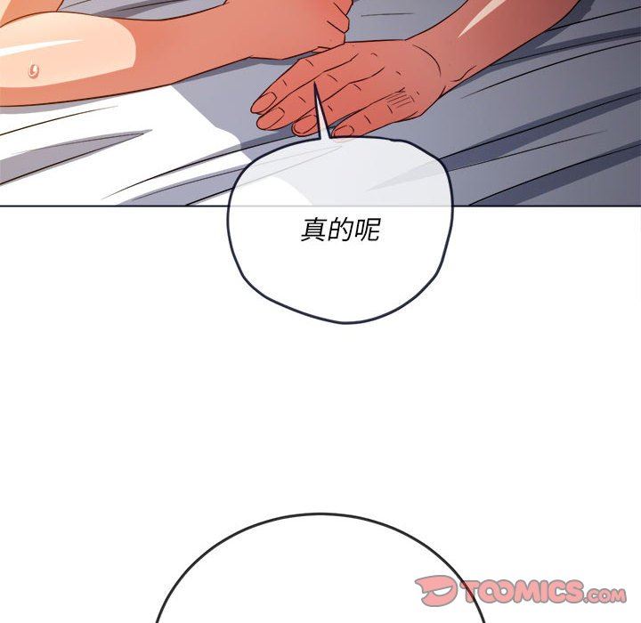 难缠小恶女第144话