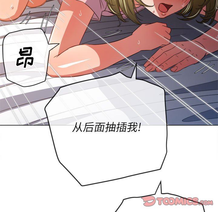 难缠小恶女第144话