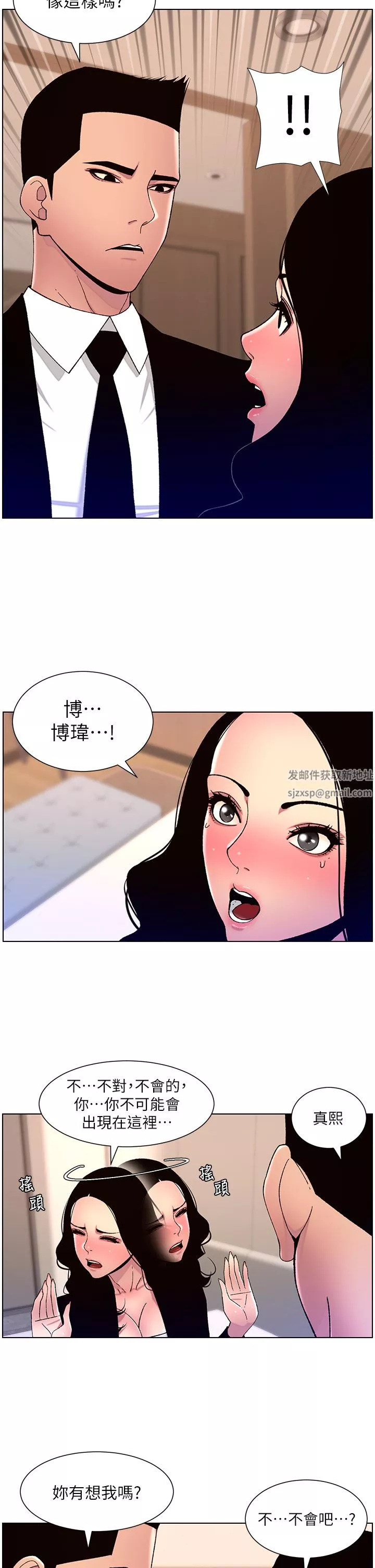 帝王App第65话-破处的真熙