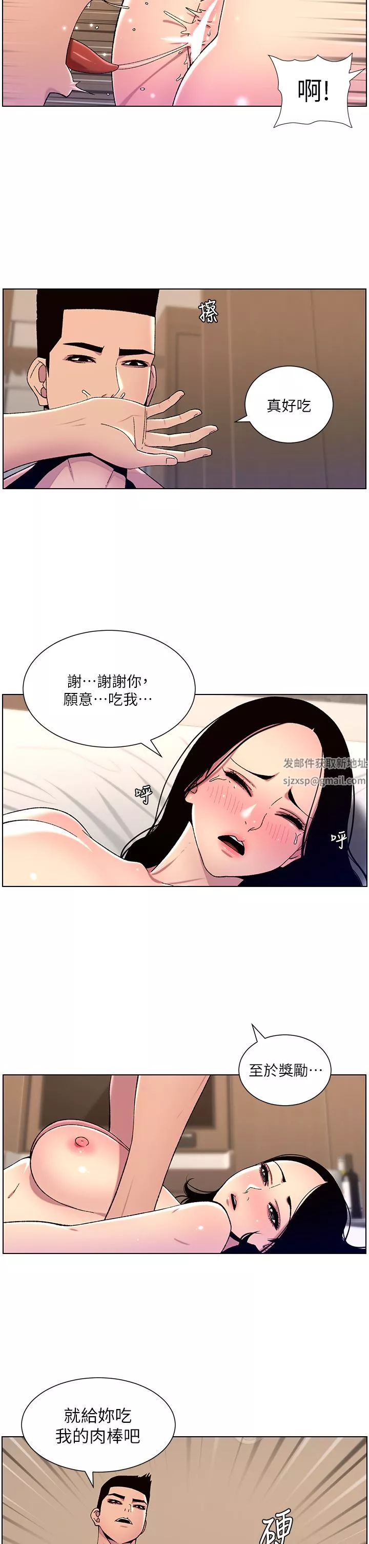 帝王App第65话-破处的真熙