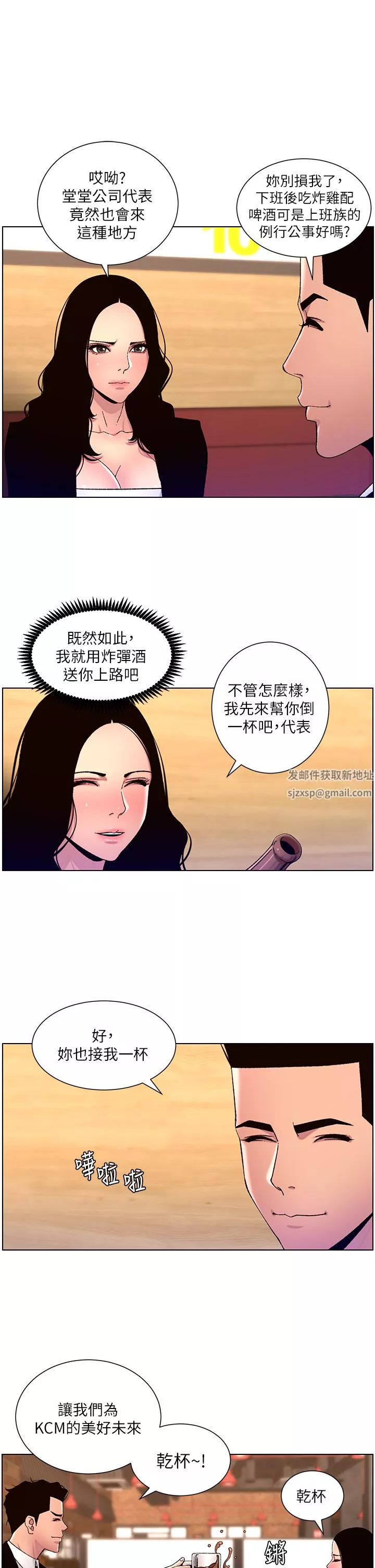 帝王App第65话-破处的真熙