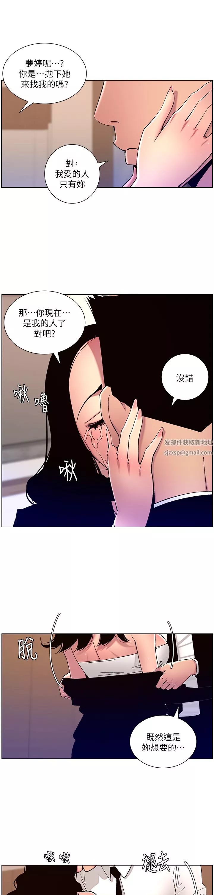 帝王App第65话-破处的真熙