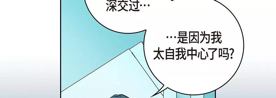 献给心脏第94话