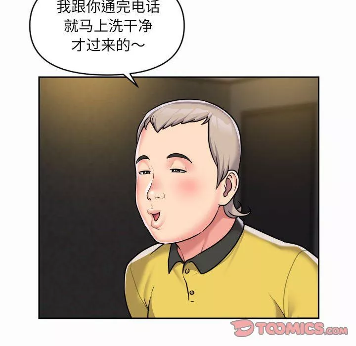 敲开你的门第31话