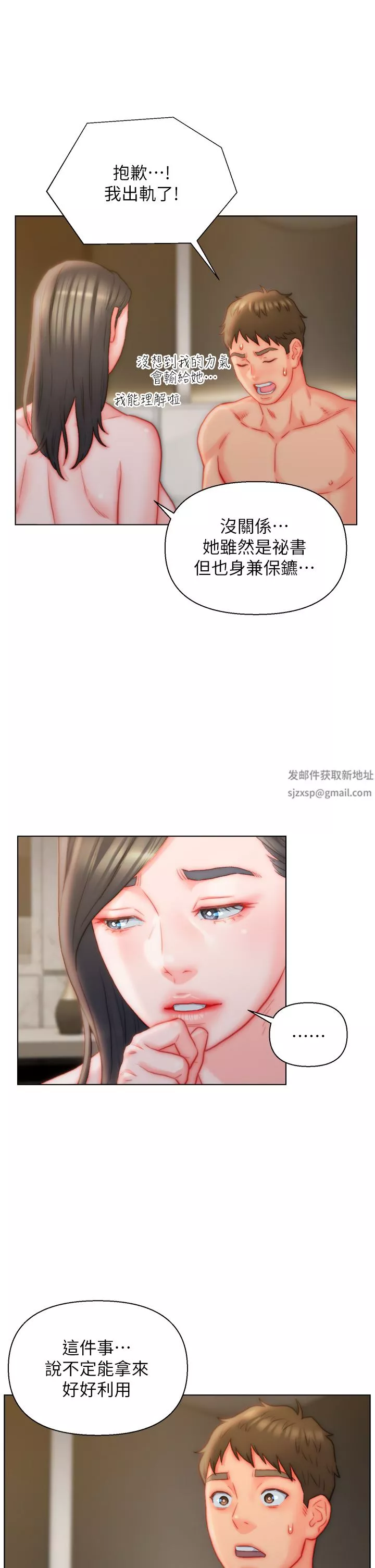 入赘女婿第37话-饑渴的洞洞