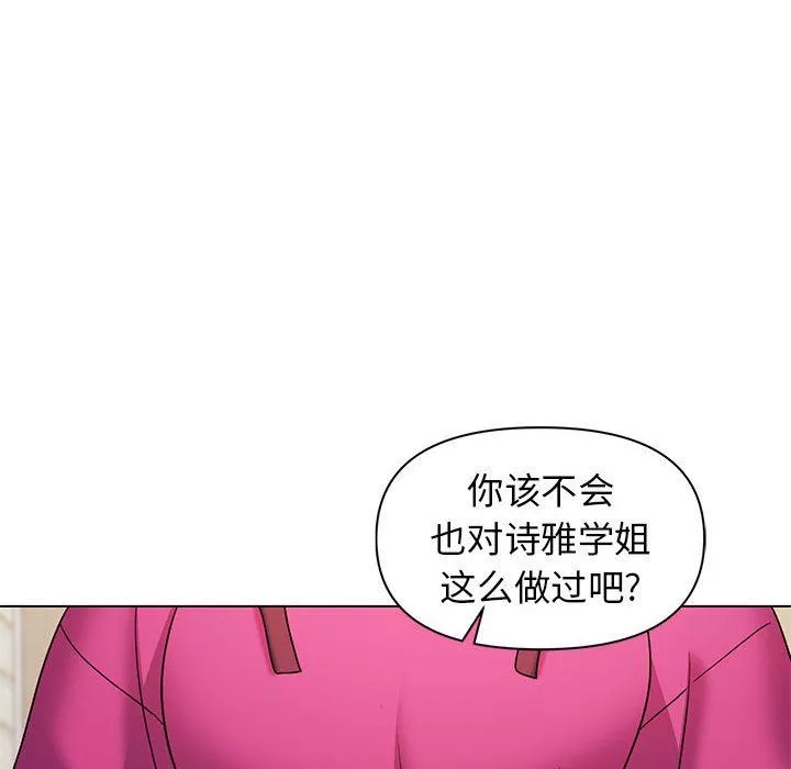 大学生活就从社团开始第29话