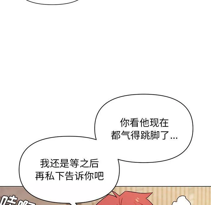 大学生活就从社团开始第29话