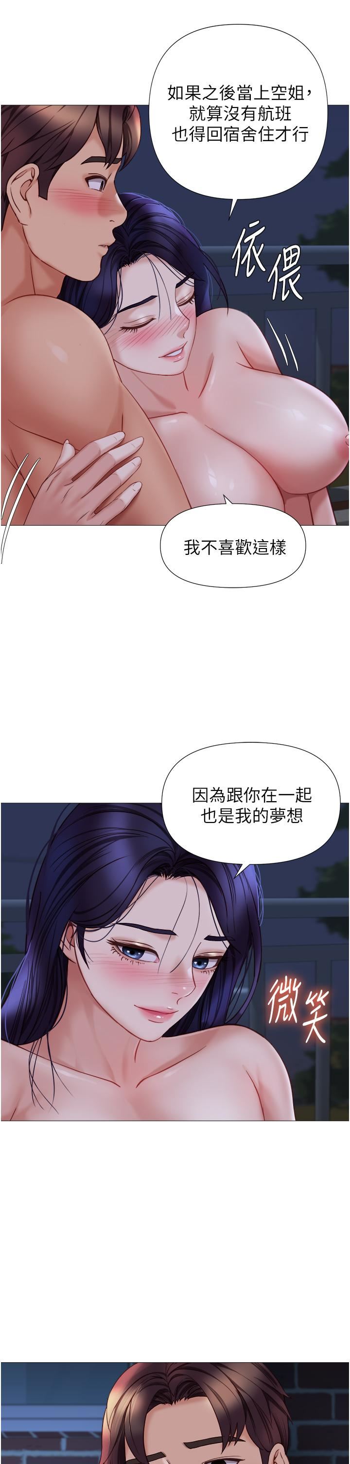 女儿闺蜜都归ME第96话-感觉到葛格的肉棒了♥