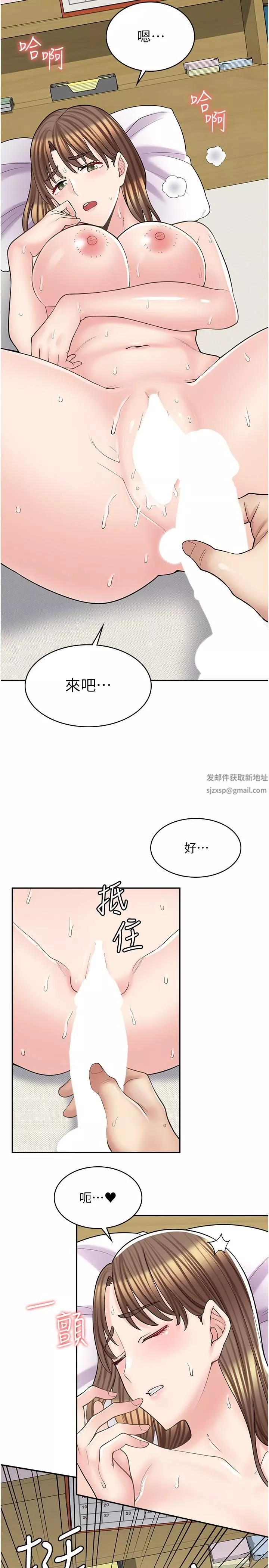 漫画店工读生第16话-我的第一次被你拿走了