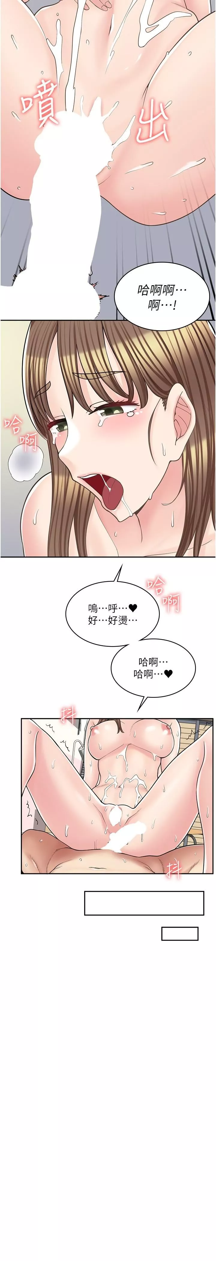 漫画店工读生第16话-我的第一次被你拿走了