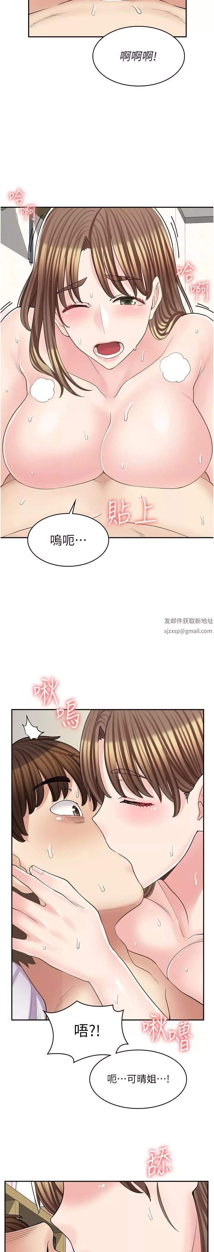 漫画店工读生第16话-我的第一次被你拿走了