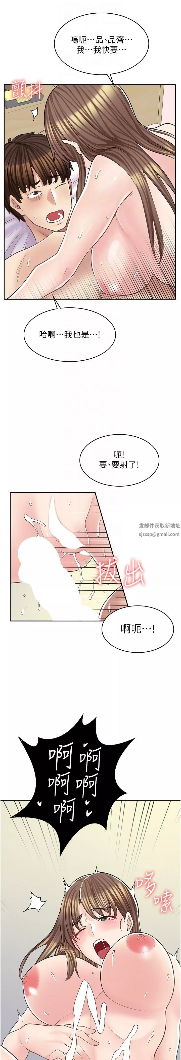 漫画店工读生第16话-我的第一次被你拿走了