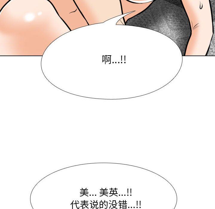 同事换换爱第107话