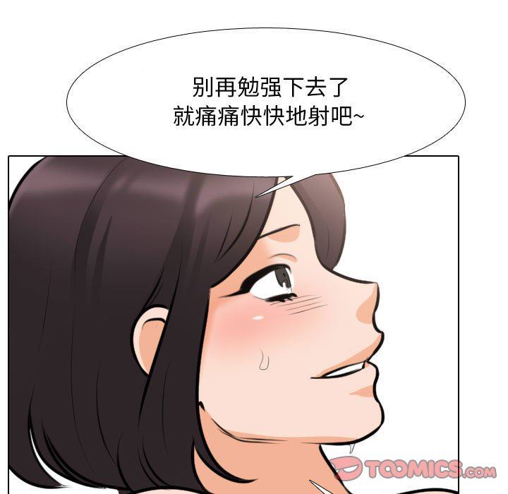 同事换换爱第107话