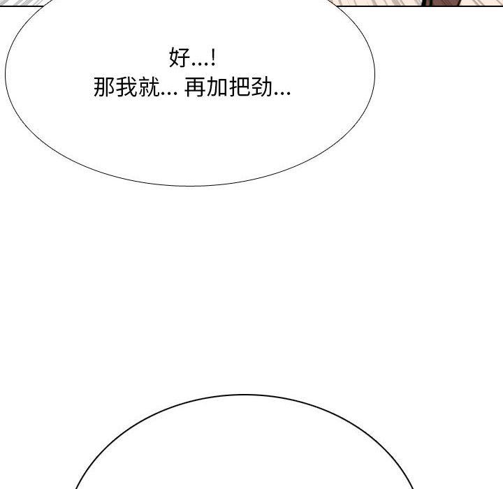 同事换换爱第107话