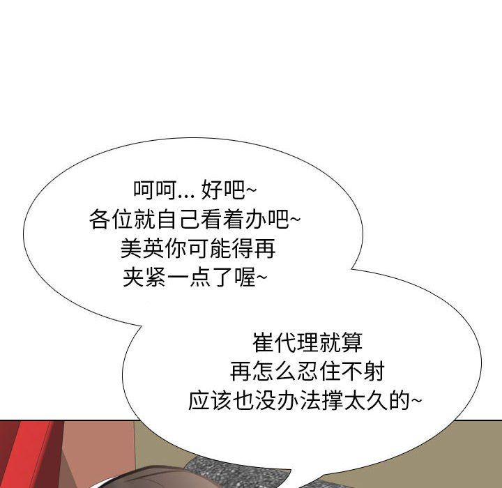 同事换换爱第107话