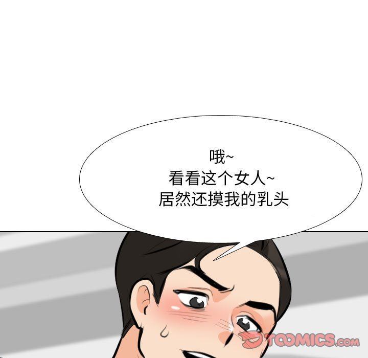 同事换换爱第107话