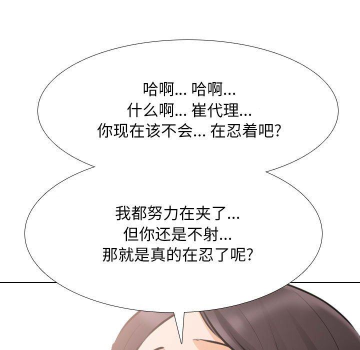 同事换换爱第107话