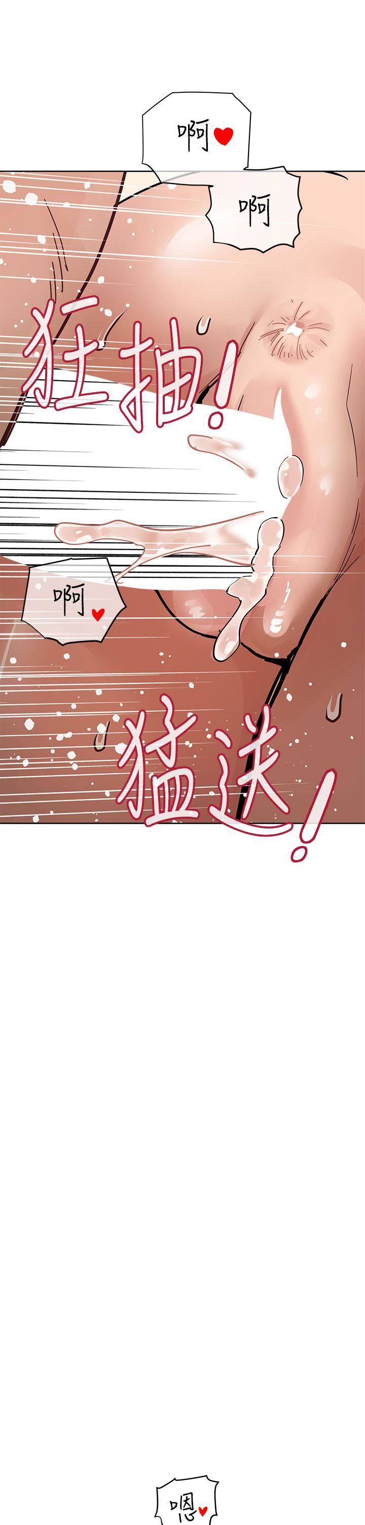 要对妈妈保密唷!第87话-被肉棒填满的后庭