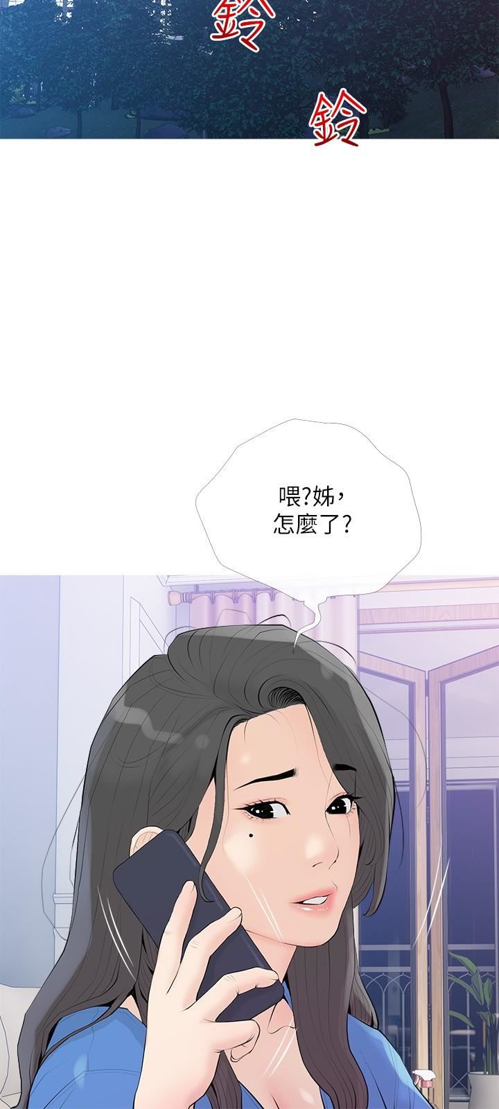 阿姨的家教课第92话-雨柔，妳怎么会在这?