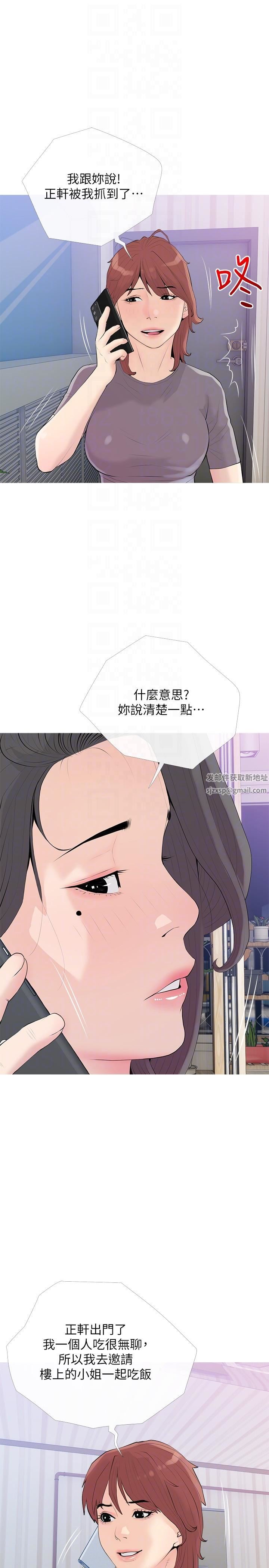 阿姨的家教课第92话-雨柔，妳怎么会在这?