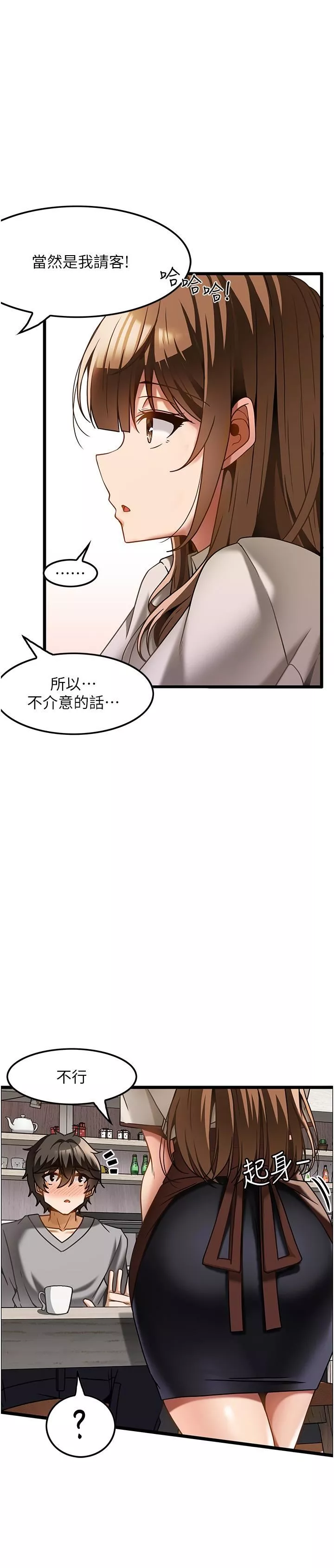 顶级按摩师第15话-要不要到我家…吃泡面?