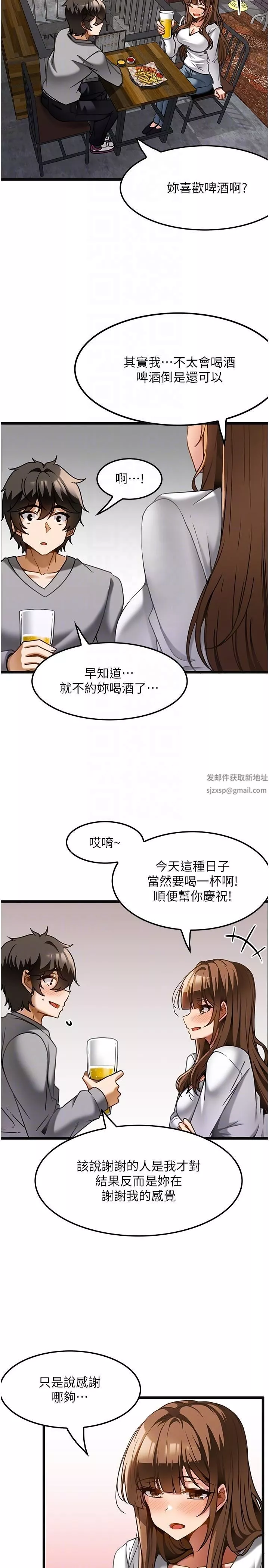 顶级按摩师第15话-要不要到我家…吃泡面?