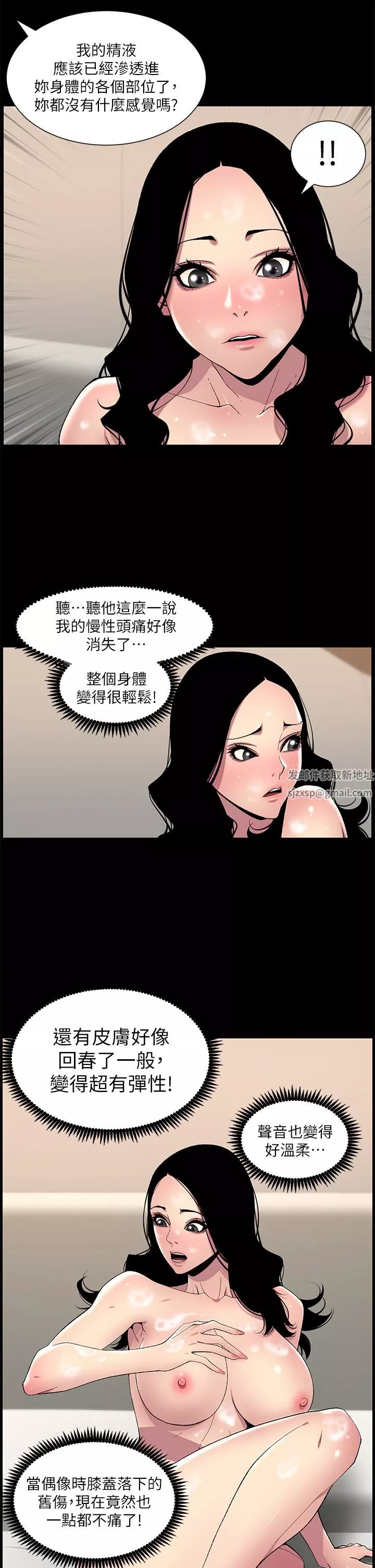 帝王App第66话-真熙的Ｑ弹名器