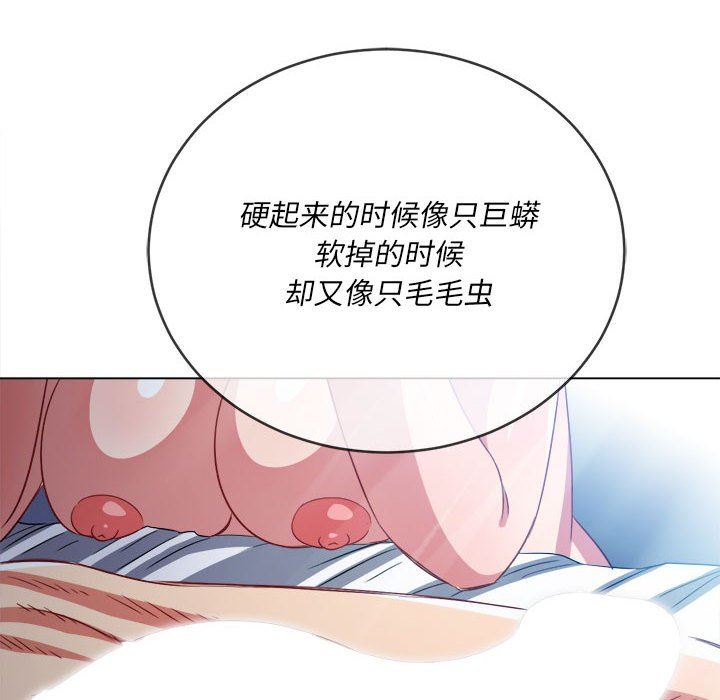 难缠小恶女第145话