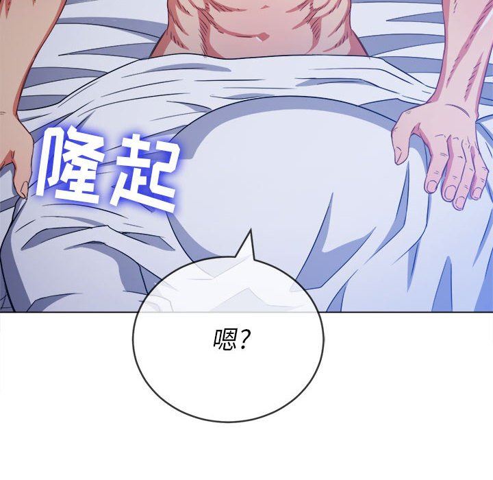 难缠小恶女第145话