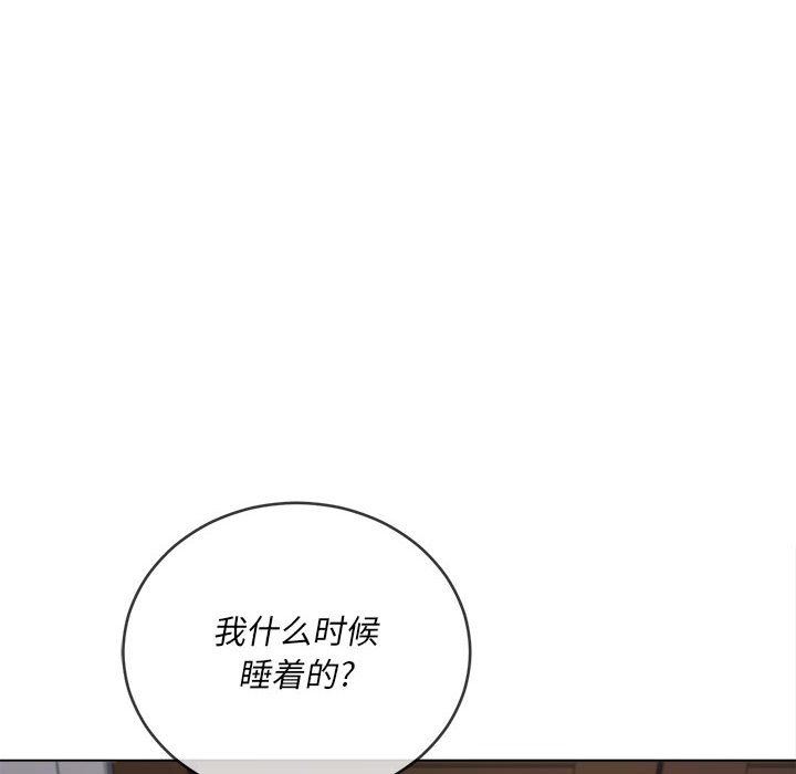 难缠小恶女第145话