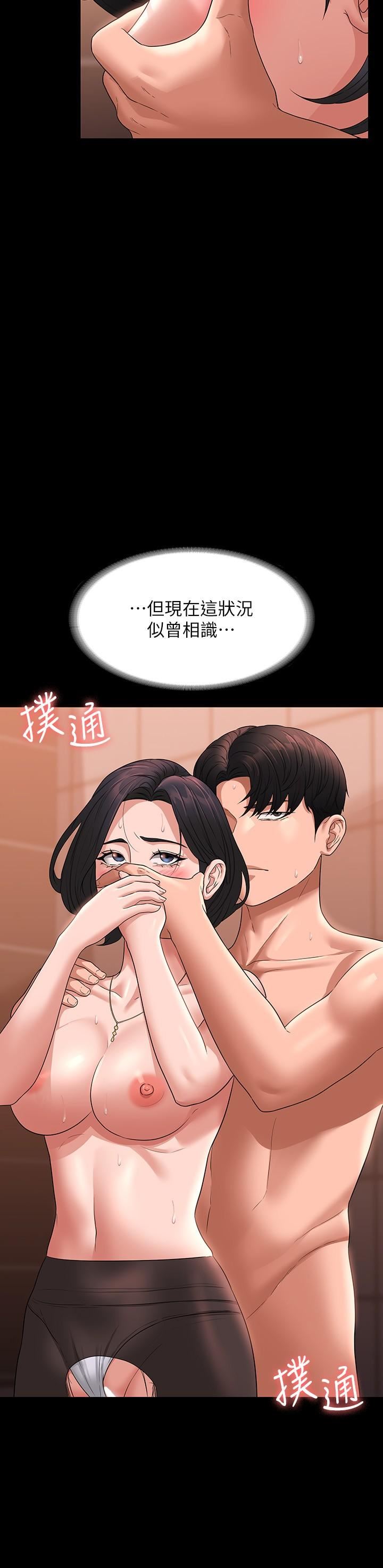 超级公务员第66话-用快乐维持主从关系