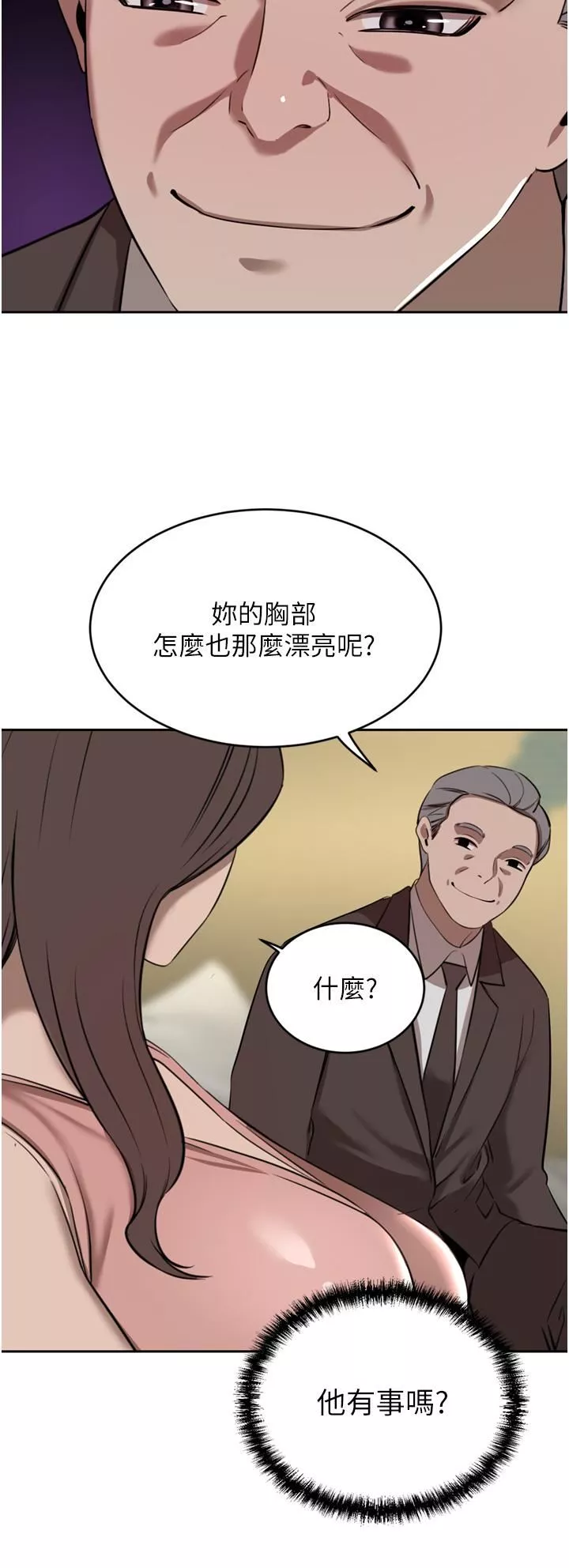 豪门人妻第35话-一戳入穴的金手指