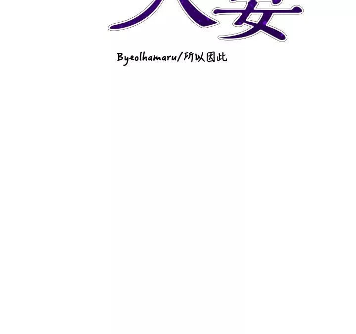 豪门人妻第35话-一戳入穴的金手指