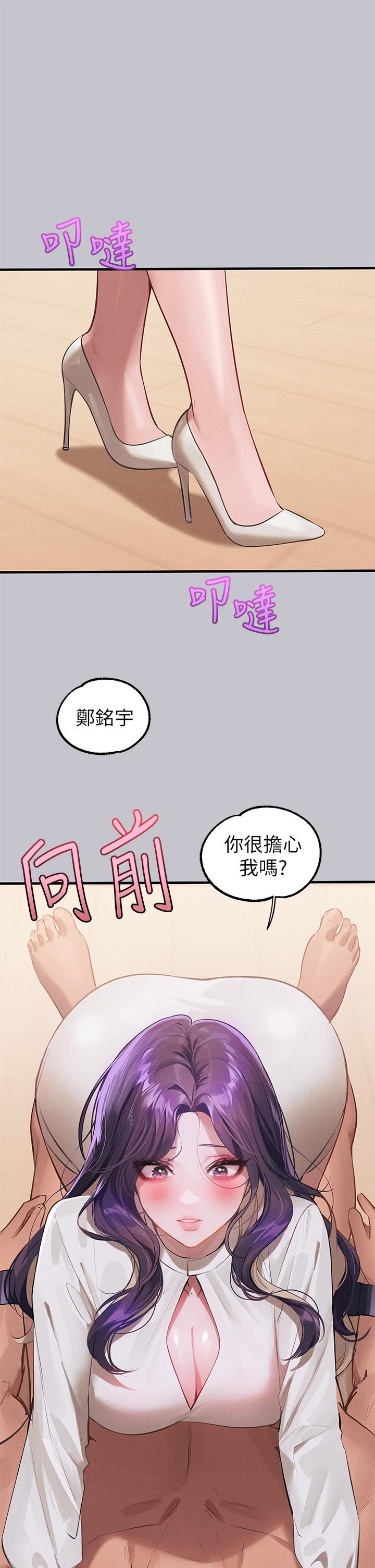 富家女姐姐第94话-你怎么不反抗?