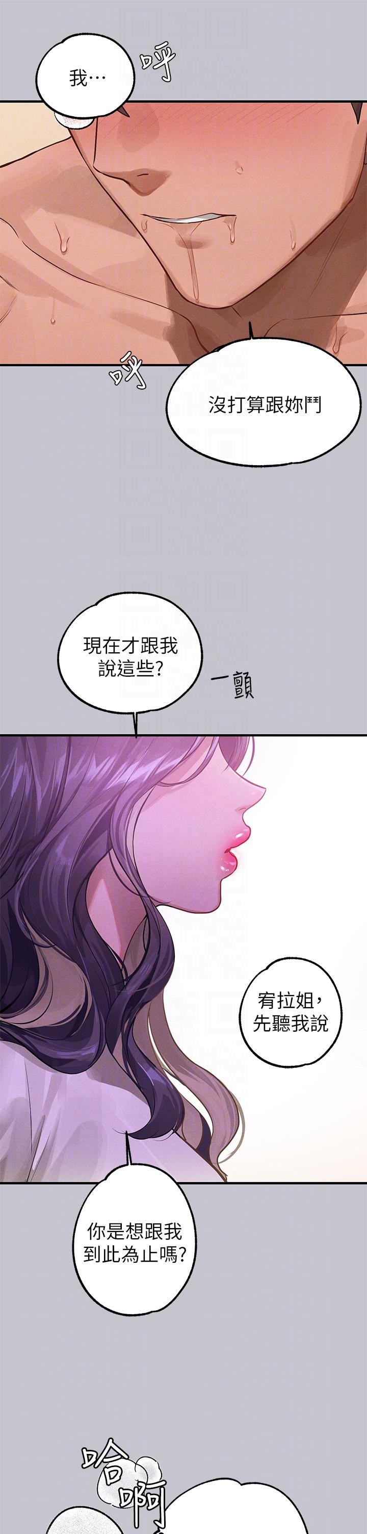 富家女姐姐第94话-你怎么不反抗?